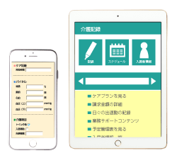 高齢者施設向け記録監視システムとは