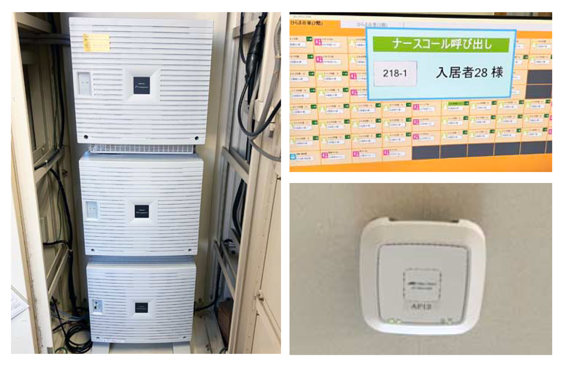 Yui主装置、Yuiステーション、無線LANアクセスポイント
