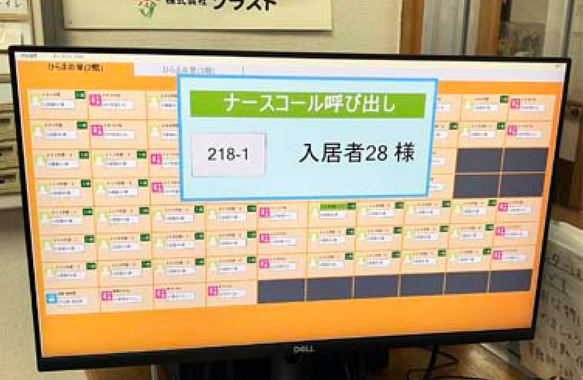 Yuiステーション画面