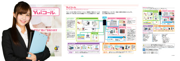 カタログ送信について