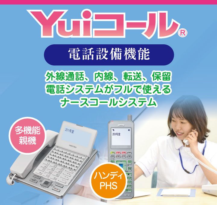 無線押しボタン型（ワイヤレス）ナースコール