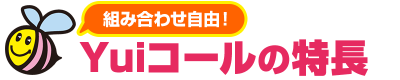 組み合わせ自由！施設で必要とされる機能18選