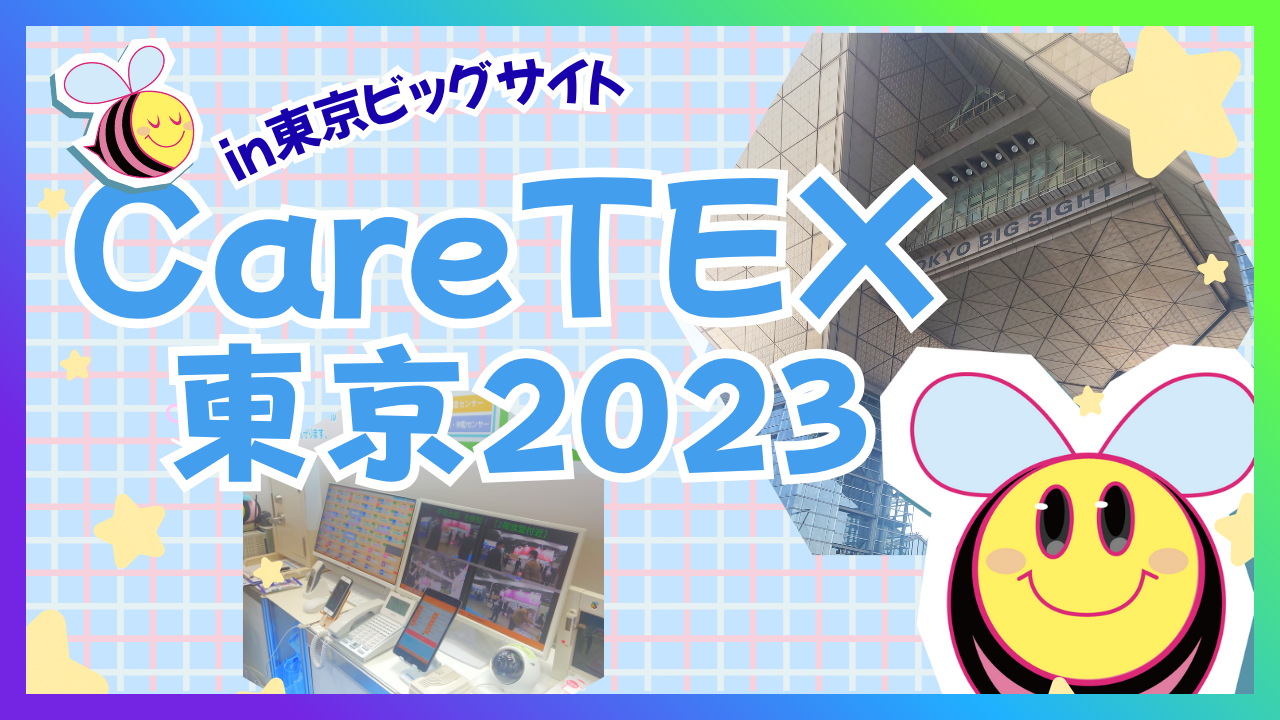 自由設計のナースコールシステム「Yuiコール」紹介YouTube動画サムネイル