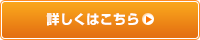 ハンディナース設備