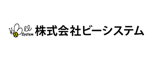 株式会社ビーシステム
