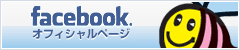 Yuiコールfacebook