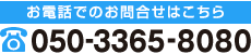 ナースコールに関するお問い合わせ