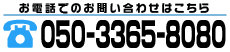 ナースコールに関するお問い合わせ