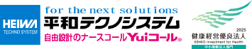 第三のナースコール～Yui（ユイコール）