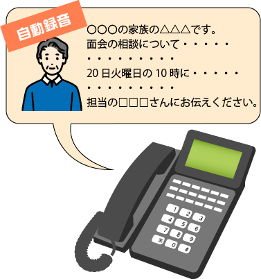 自動で外線からの通話を自動録音