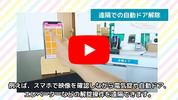 YuiPhoneの各種リモート操作についてのYouTube動画