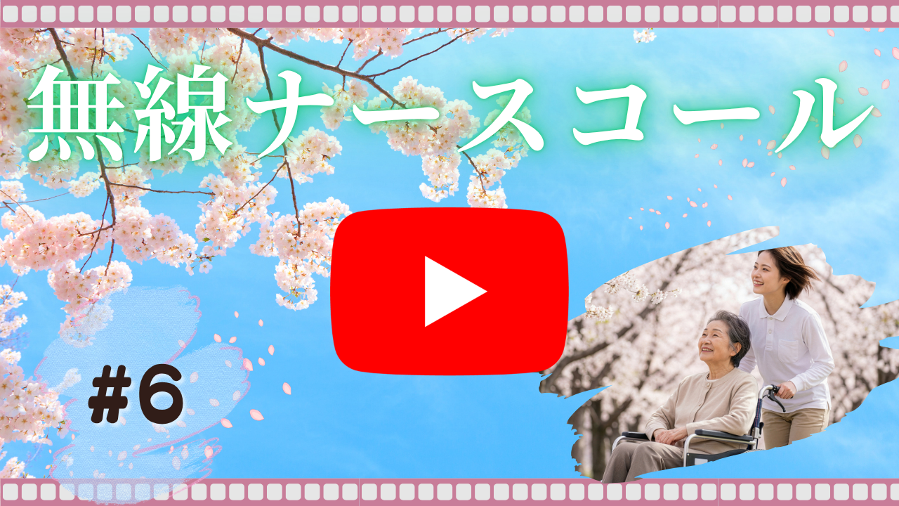 Yuiコールシステムと無線連携