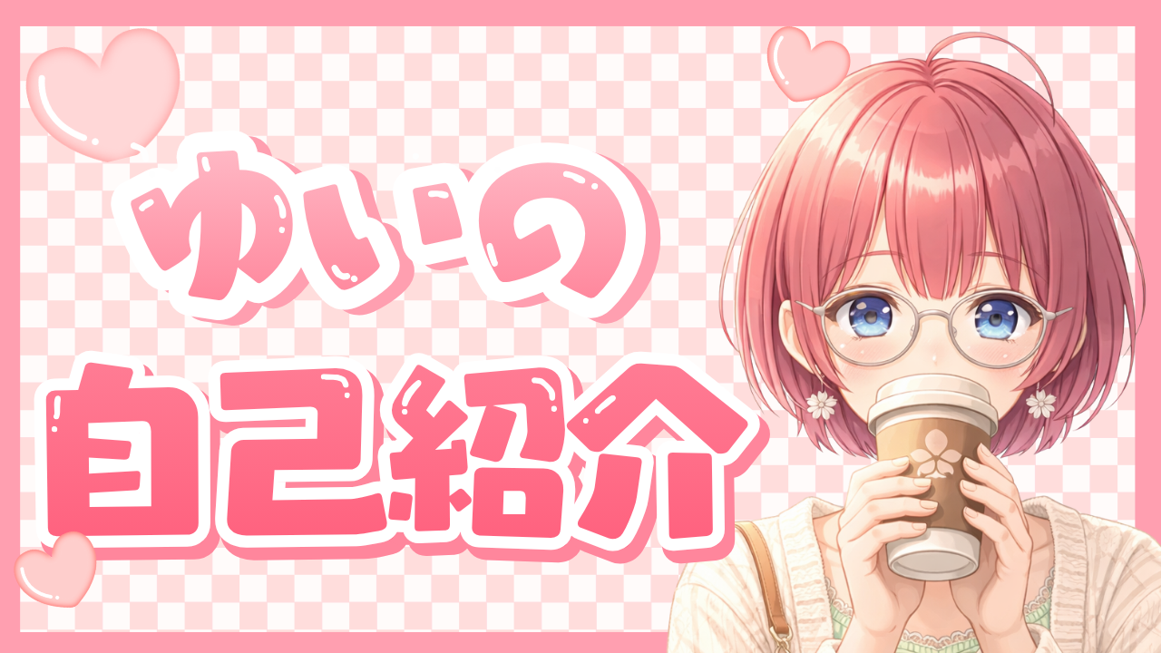 平和テクノシステム公式キャラクター「ゆい」のYouTube動画サムネイル