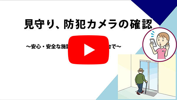 防犯カメラの映像も確認できるYuiPhoneの機能についてのYouTube動画