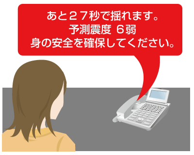 緊急地震速報を流すことができます