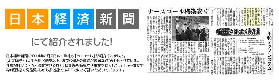 【参考事例】京都府新築老人ホーム案件