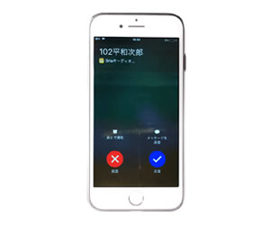 ナースコールとスマートフォン連動