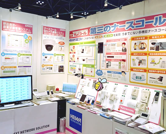  『高齢者住宅フェア2017in東京』展示風景