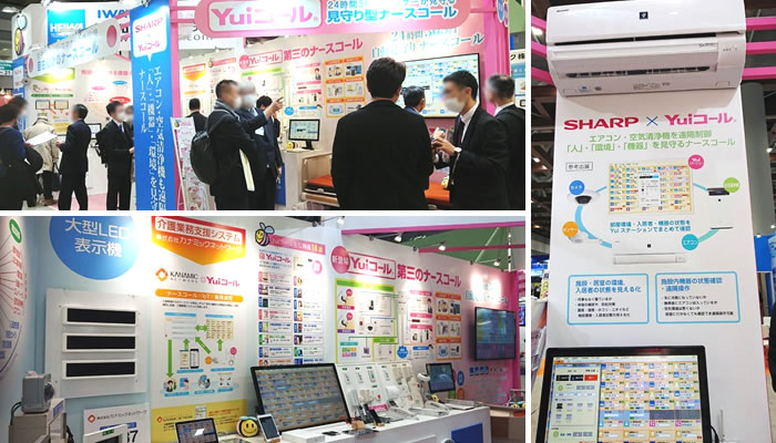 CareTEX2020の展示イメージ