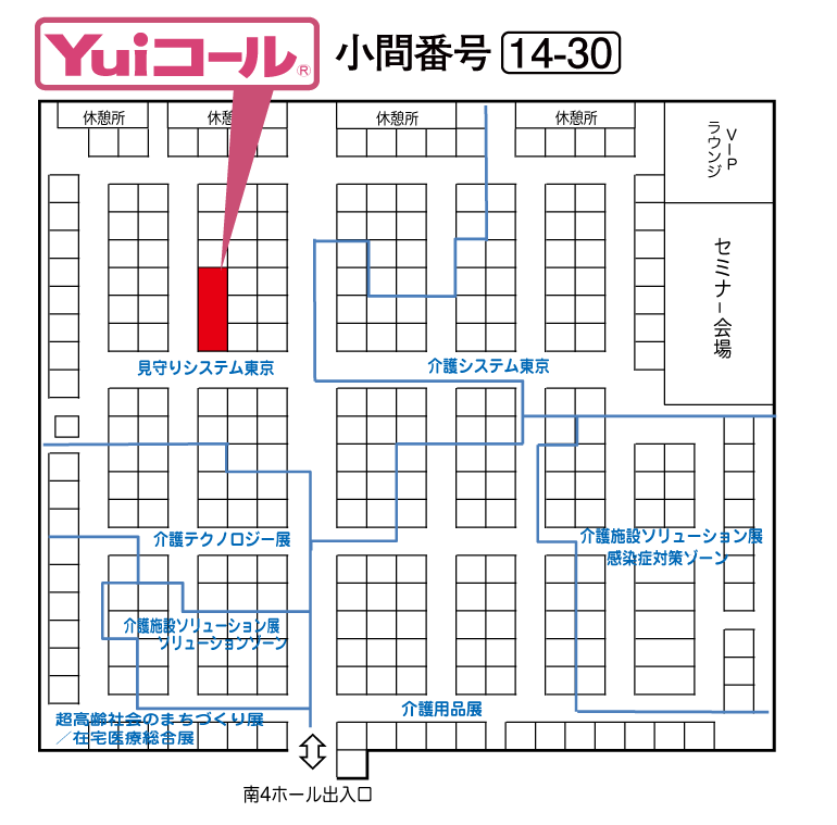ケアテックス福岡2021会場内Yuiコール位置
