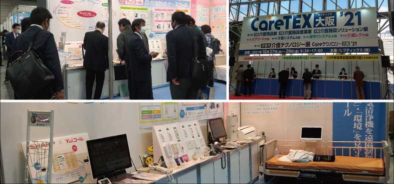 CareTEX大阪2020の展示イメージ