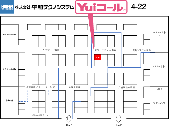 ケアテックス福岡2021会場内Yuiコール位置