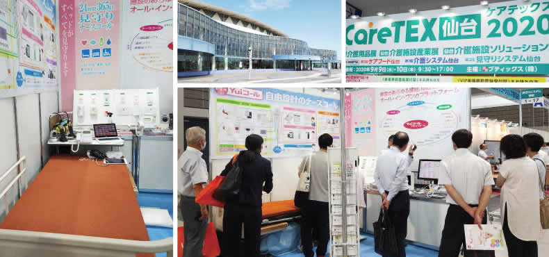 CareTEX仙台2020の展示イメージ