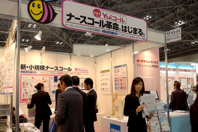 「ホスペックスジャパン2010」にてYuiコール出展イメージ