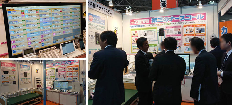HOSPEX Japan 2018の展示イメージ