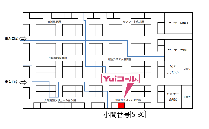 ケアテックス名古屋2023会場内Yuiコール位置