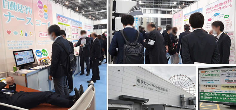 CareTEX東京の展示イメージ