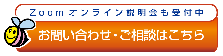 ナースコールのご相談・お問い合わせ